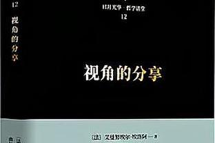 柏林联2-3皇马全场数据：射门8-23，射正5-9，控球率26%-74%