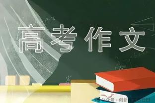 阿尔瓦雷斯曼城生涯已打进28球，其中18球发生在下半场&占比64%